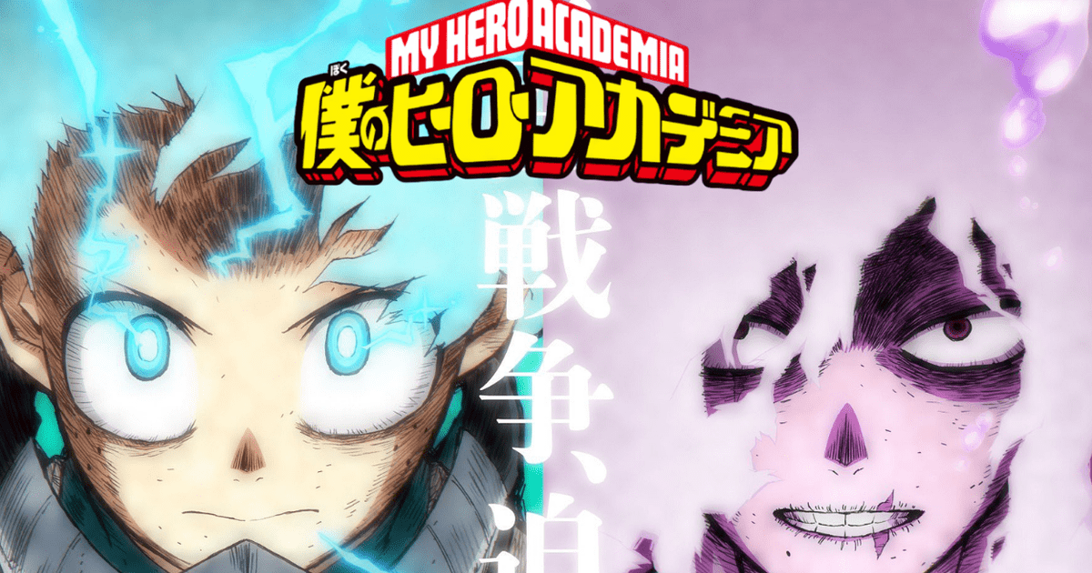 My Hero Academia Villanos Protagonizan Nuevo Tr Iler Promocional De