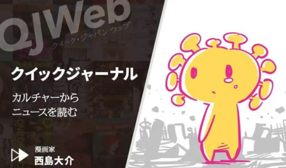 Desde Japón llega un manga que busca generar consciencia en las personas