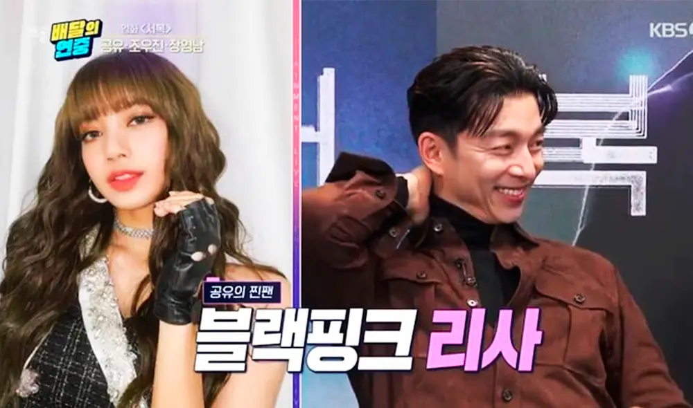 Gong Yoo reaccionó con timidez a la admiración de la integrante de BLACKPINK. Foto: captura KBS/YouTube