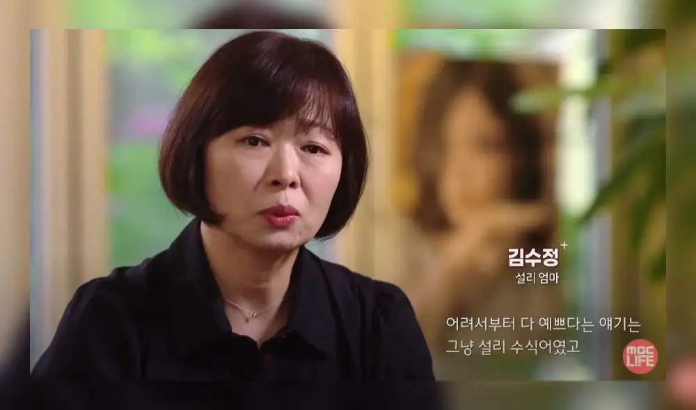 Madre de Sulli en el documental 'Why was Sulli uncomfortable?'. Créditos: MBC