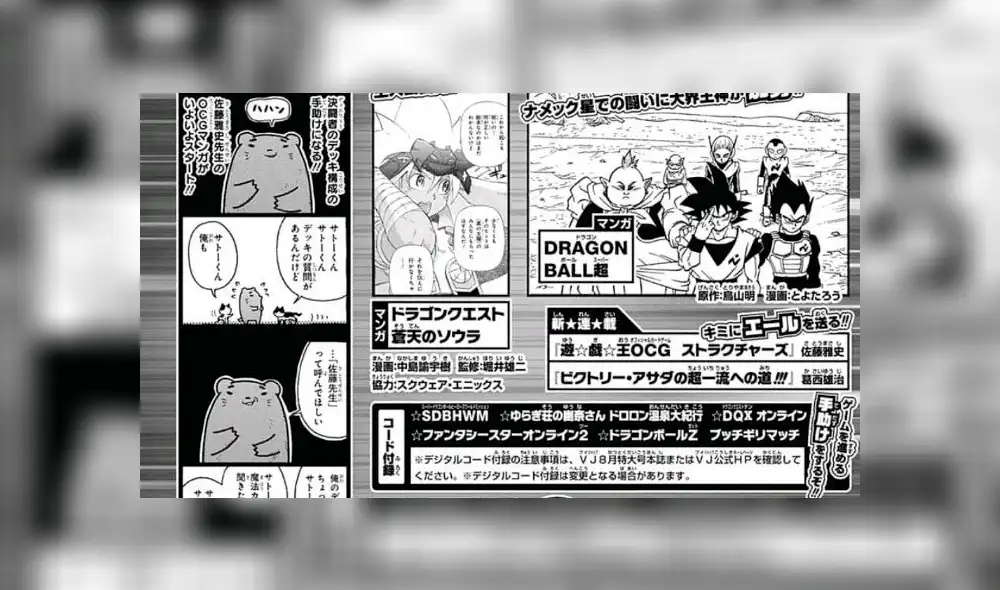 Dragon Ball Super: Revelan fecha de salida del manga 49, ¿Qué deseo pidió Moro?