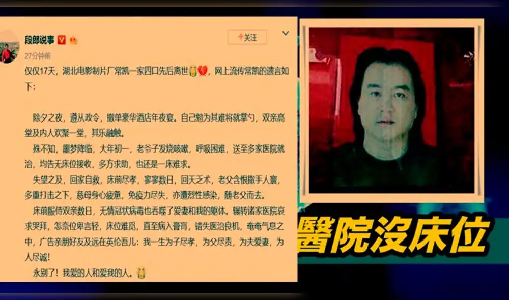 La muerte de Wong Kai causó conmoción en las redes sociales chinas y la carta que escribió a su hijo se hizo viral.