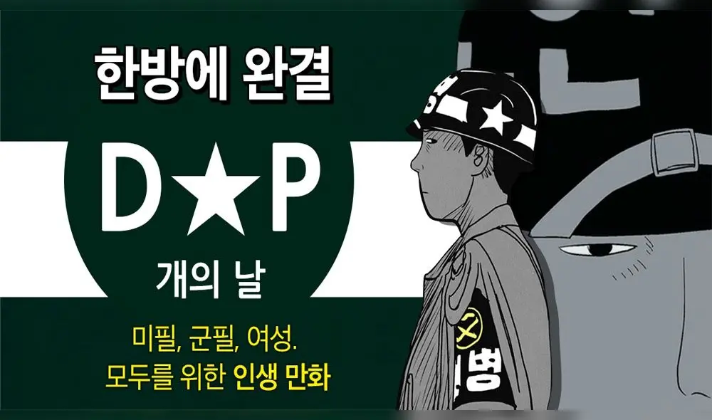 Todo sobre la serie de Netflix inspirada en el webtoon D.P dog day. Créditos: Kim Bo Tong.