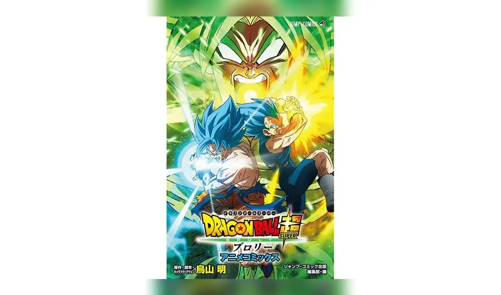 Dragon Ball Super: presentan cómic oficial de la película de Broly [FOTOS]