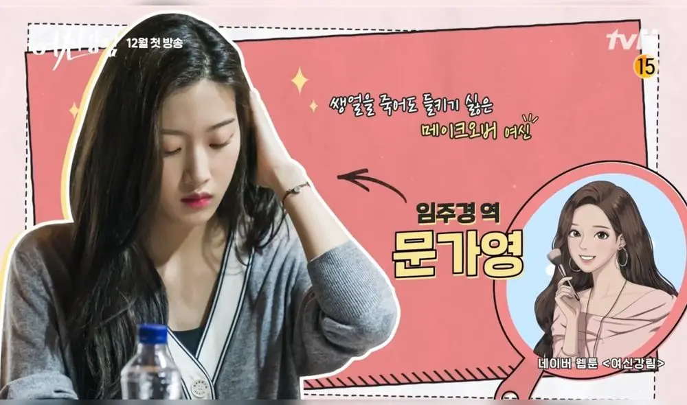 True Beauty: Moon Ga Young como Lim Jugyeom. Foto: captura YouTube True Beauty: Moon Ga Young como Lim Jugyeom. Foto: captura YouTube