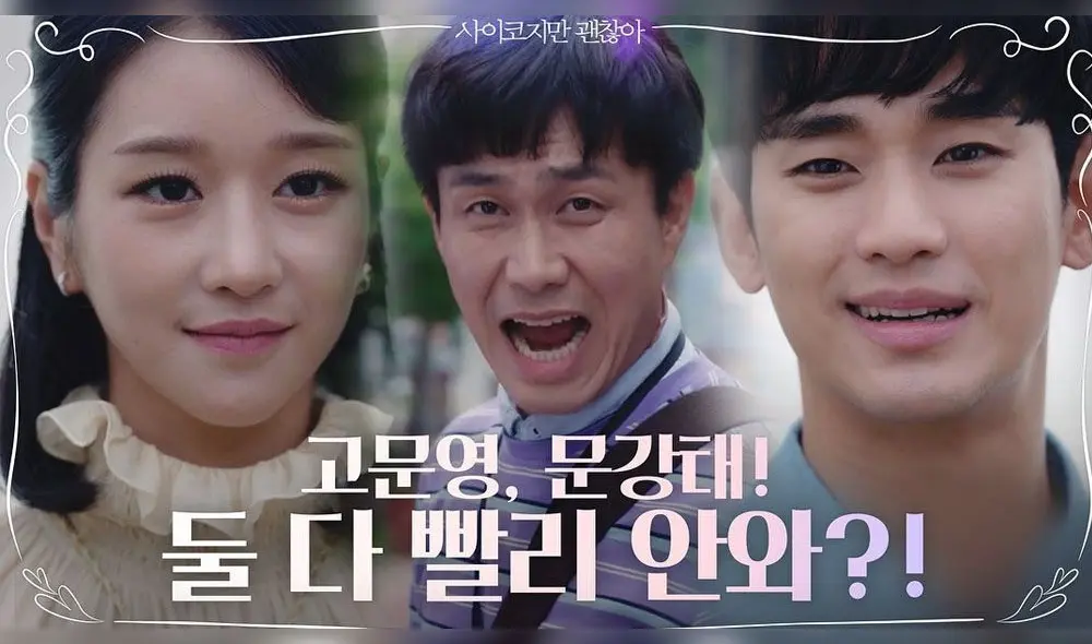 Desliza para ver más fotos del dorama de Kim Soo Hyun y Seo Ye Ji, It's okay to not be okay. Créditos: tvN Desliza para ver más fotos del dorama de Kim Soo Hyun y Seo Ye Ji, It's okay to not be okay. Créditos: tvN