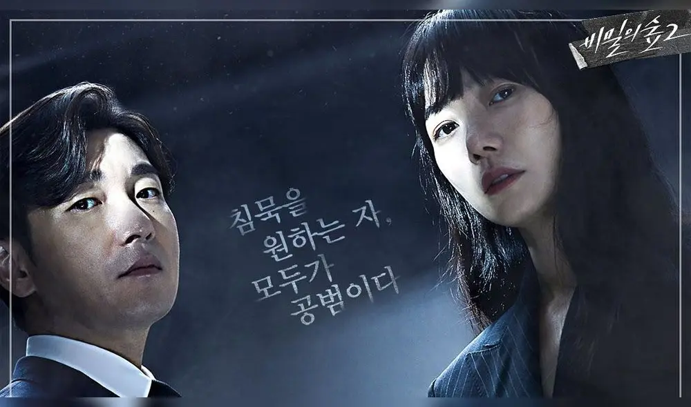 Desliza para ver más fotos de Stranger, drama policial de Netflix. Créditos tvN