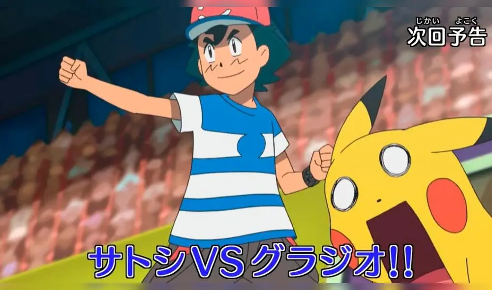 Ash y Gladion disputarán la gran final de la Liga Pokémon región Alola. Foto: Difusión