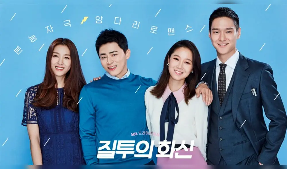 Jealousy Incarnate (2016) Jealousy Incarnate (2016)