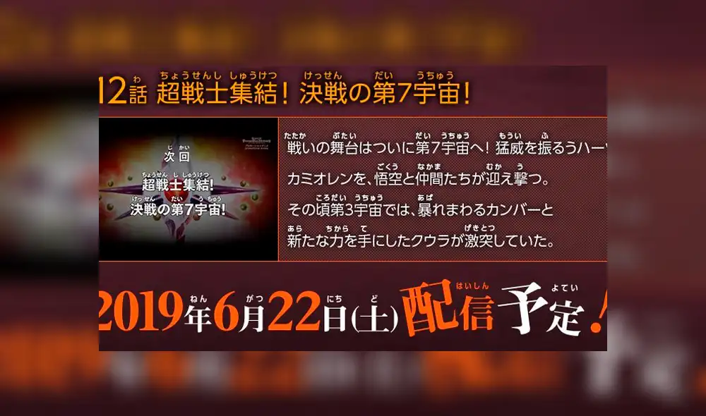 Dragon Ball Heroes: Anuncian fecha del capítulo 12, "¡Gokú vs Hearts y Kamioren!"