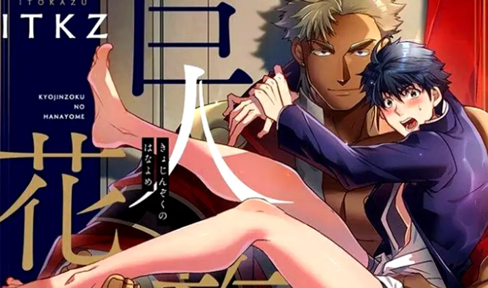 Kyojinzoku no Hanayome llega en julio (Foto: Studio Hokiboshi) Kyojinzoku no Hanayome llega en julio (Foto: Studio Hokiboshi)