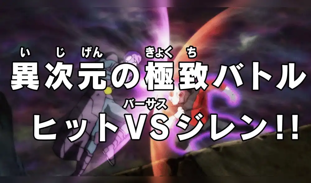 Dragon Ball Super 111: Hit tendrá un duro enfrentamiento con Jiren [VIDEO]