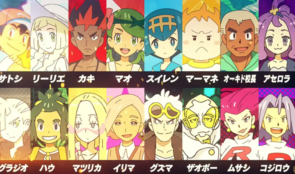 Estos son los participantes para la Liga Alola Estos son los participantes para la Liga Alola