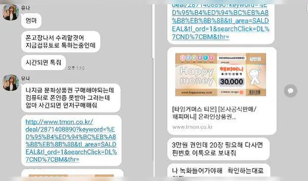 AOA:  Yuna compartió las capturas de pantalla donde se hacen pasar por ella para pedirle dinero a su madre.