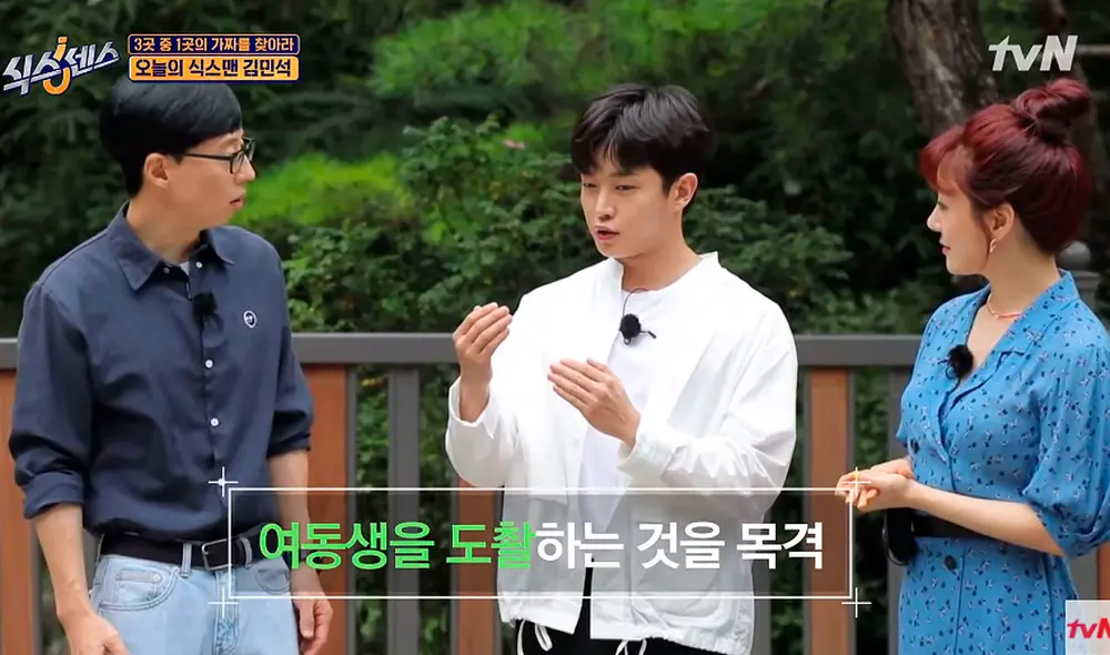 Actor Kim Min Suk en programa Sixth Sense. Foto: captura tvN Actor Kim Min Suk en programa Sixth Sense. Foto: captura tvN