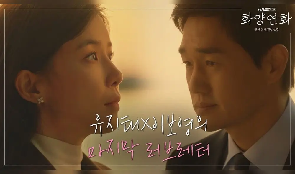 Actores interpretan la versión joven de la pareja protagonista Yoo Ji Tae y Lee Bo Young.