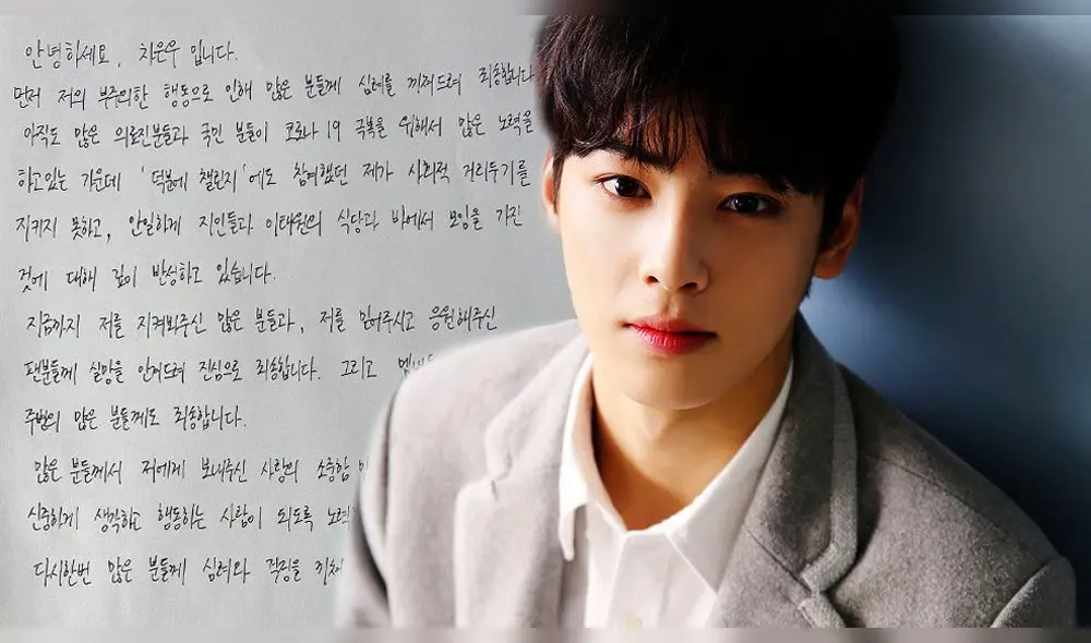 La carta del miembro Cha Eun Woo de ASTRO.