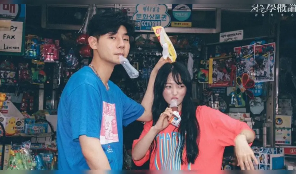 An introduction to youth, también traducido como Theories of youth. Foto: Naver An introduction to youth, también traducido como Theories of youth. Foto: Naver