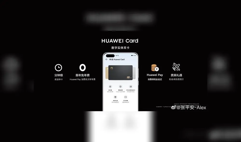 La Huawei Card contará con NFC para pagos contactless en móviles compatibles.