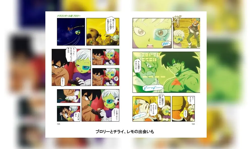 Dragon Ball Super: presentan cómic oficial de la película de Broly [FOTOS]