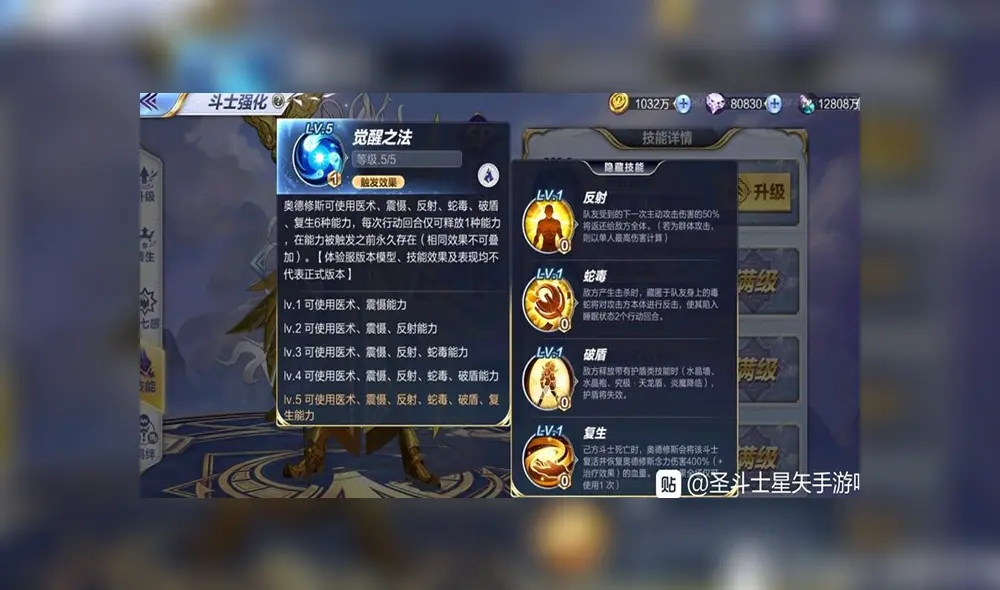 Desliza para ver cómo lucirá el caballero de Ofiuco en el videojuego. Foto: Saint Seiya Yours Ever - SSYE / Facebook) Desliza para ver cómo lucirá el caballero de Ofiuco en el videojuego. Foto: Saint Seiya Yours Ever - SSYE / Facebook)