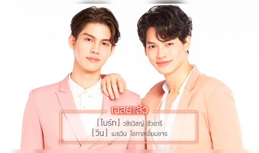 Desliza para ver más fotos de los actores de Still 2gether, Bright Vachirawit y Win Metawin. Créditos: Instagram Desliza para ver más fotos de los actores de Still 2gether, Bright Vachirawit y Win Metawin. Créditos: Instagram