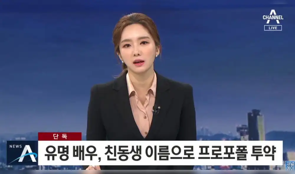 Medio de noticias descubrió que un personaje del espectáculo coreano usó propofol de forma ilegal.