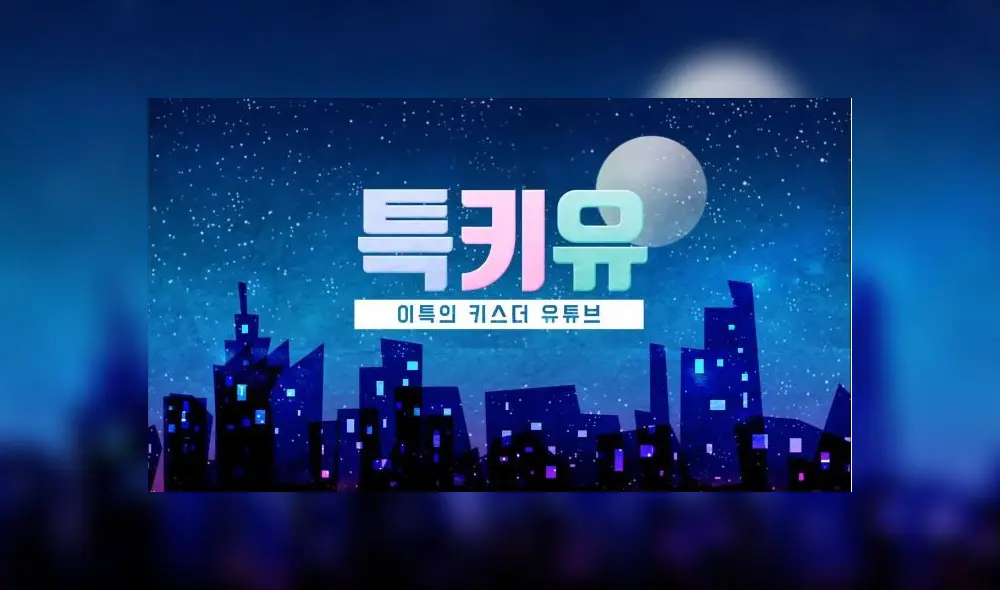 Leeteuk es el lider del legendario grupo SUPER JUNIOR.