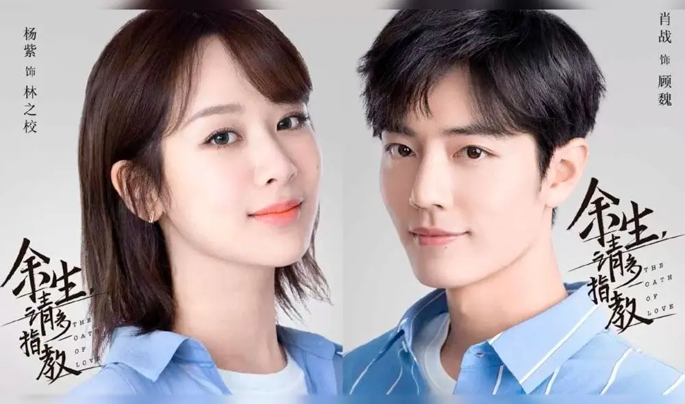 Xiao Zhan protagonizará el nuevo dorama Oath of Love.