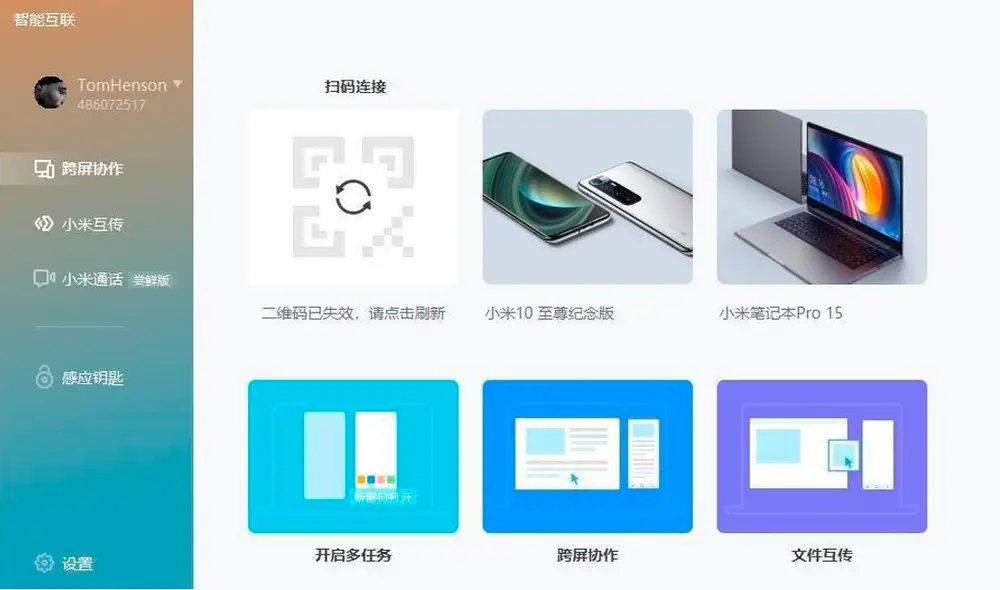 La nueva aplicación Device Control. | Foto: Xiaomi