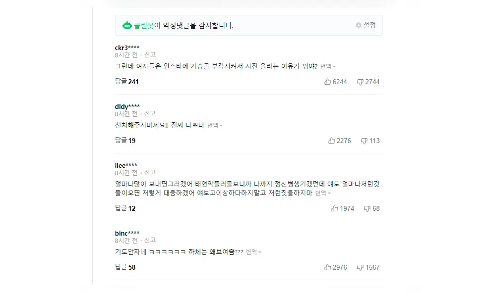 Park Jimin recibe menajes negativos en Naver