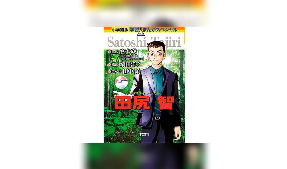 Un manga del 2018 reveló los diseños originales, después de 28 años. Un manga del 2018 reveló los diseños originales, después de 28 años.