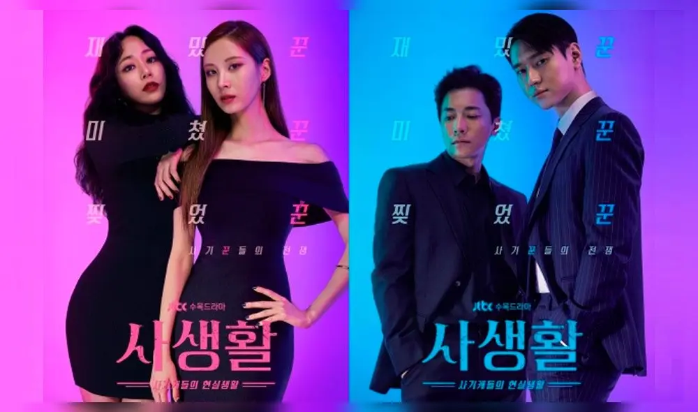Go Kyung Pyo protagoniza el dorama Personal Life (JTBC, 2020) junto a Seo Hyun de Girls' Generation (SNSD). Crédito: Instagram