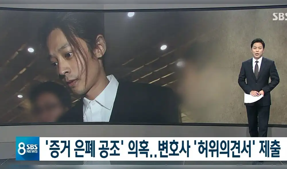 Escándalo sexual: Idol de CNBLUE aparece en chat mostrando violación a mujeres