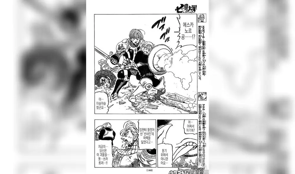 Nanatsu No Taizai 316 Nanatsu No Taizai 316