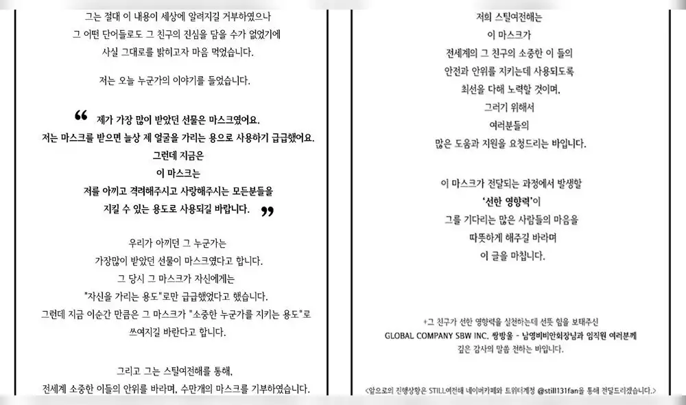 Desde Twitter, se tradujo la información del club de fans chino que decidió publicar el generoso gesto del cantante. Desde Twitter, se tradujo la información del club de fans chino que decidió publicar el generoso gesto del cantante.