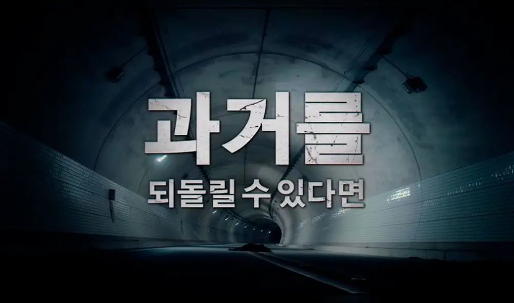 "Call": la aterradora historia fue dirigida por Lee Choong Hyun.