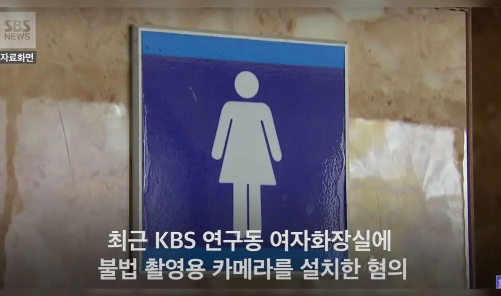 KBS: escándalo por cámara oculta en baño de mujeres KBS: escándalo por cámara oculta en baño de mujeres