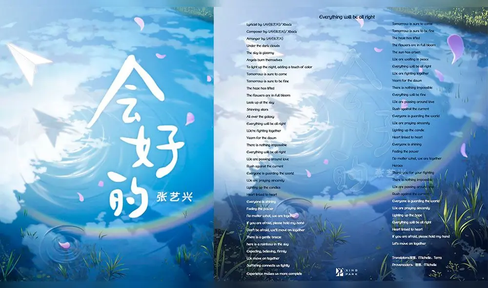 La portada y letra de la canción fueron hechas en colaboración con XBack, fans de Lay