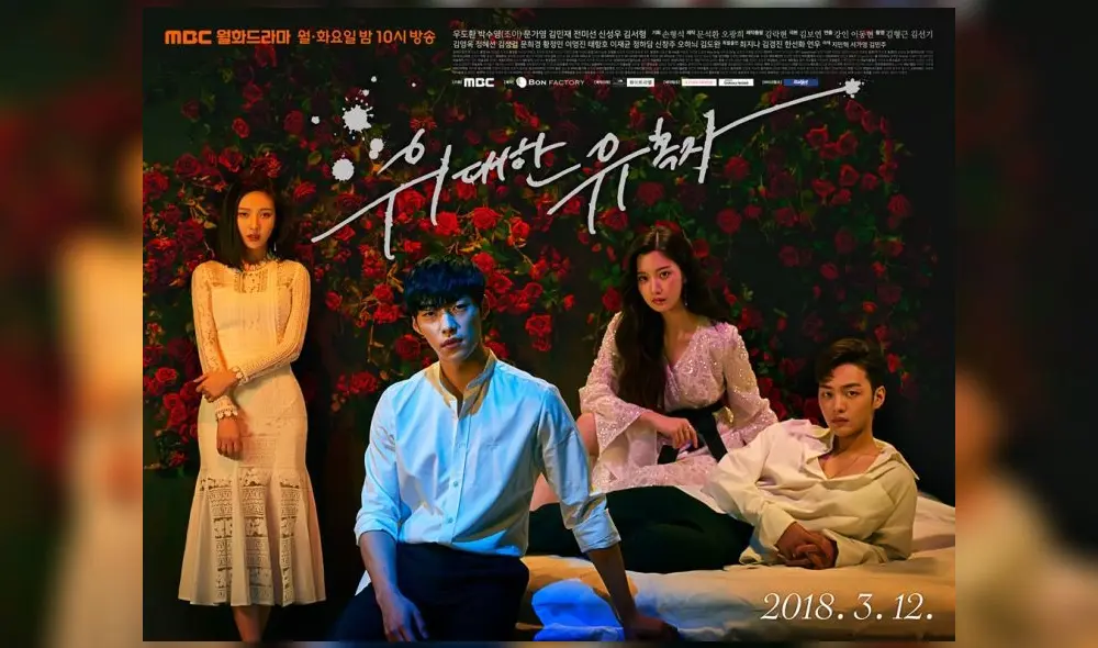 Póster oficial del dorama The Great Seducer (MBC, 2018), protagonizado por Woo Do Hwan. Crédito: HanCinema