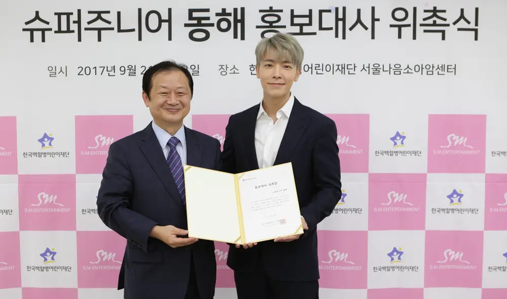 SUPER JUNIOR, Donghae SUPER JUNIOR, Donghae