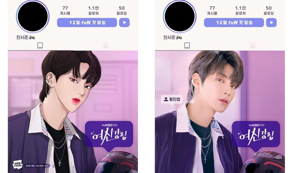 Hwang In Yeob interpretando su personaje Seojoon de True Beauty. Foto tvN