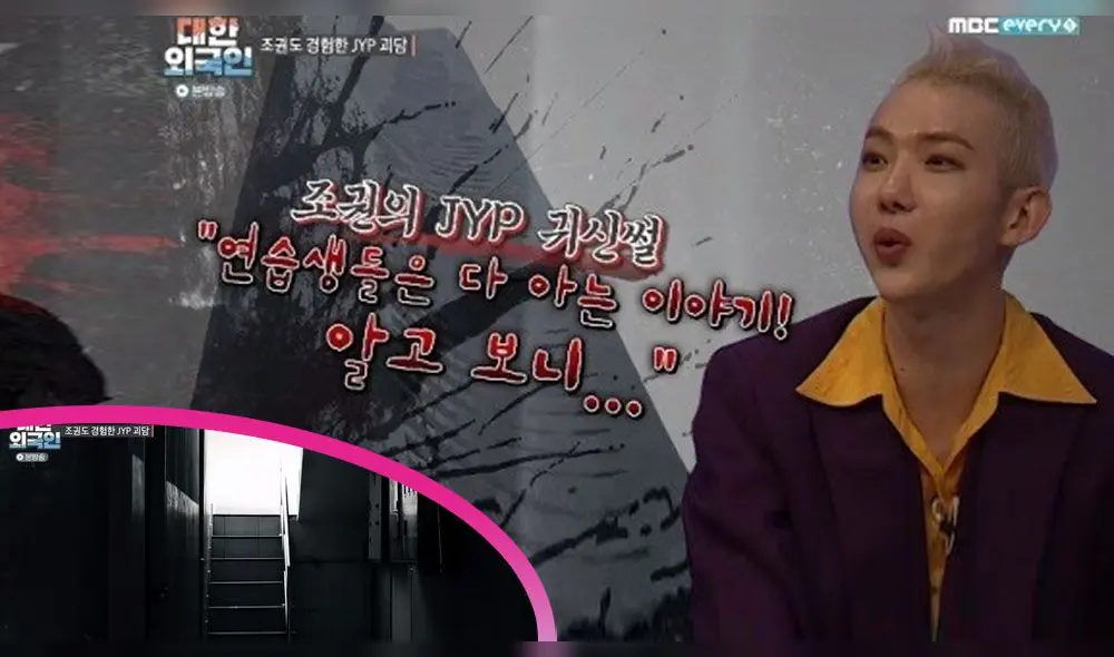 Jo Kwon sobre el fantasma en el edificio de JYP Entertainment. Créditos: MBC