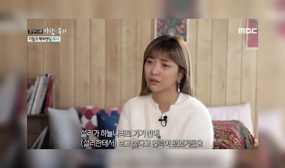 Luna habla sobre Sulli. Luna habla sobre Sulli.