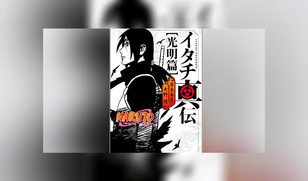 Naruto Shinden: manga finalmente será adaptado a una versión anime [VIDEO]