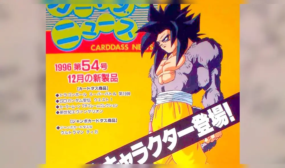 El boceto del Super Saiyajin 4 nunca pasó por la mano de Akira Toriyama. Foto: Hobbyconsolas El boceto del Super Saiyajin 4 nunca pasó por la mano de Akira Toriyama. Foto: Hobbyconsolas
