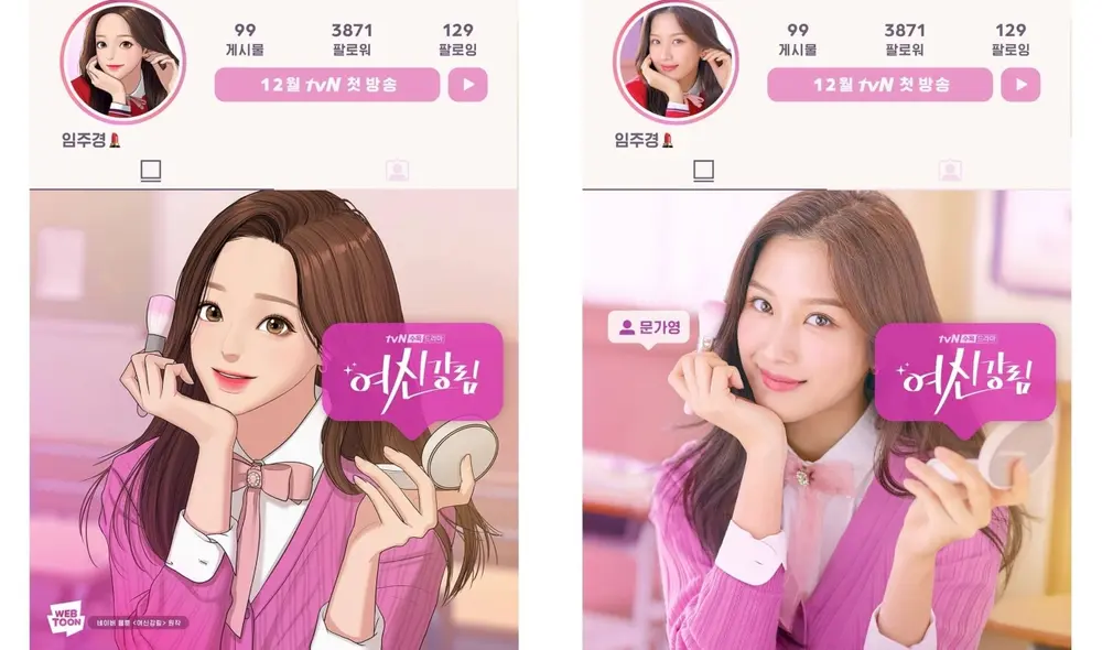 Moon Ga Young interpretando su personaje Lim Jugyeong de True Beauty. Foto tvN