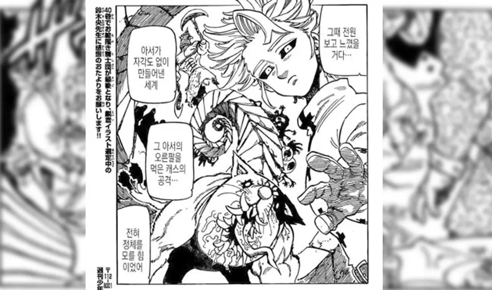 Nanatsu no Taizai Manga 340