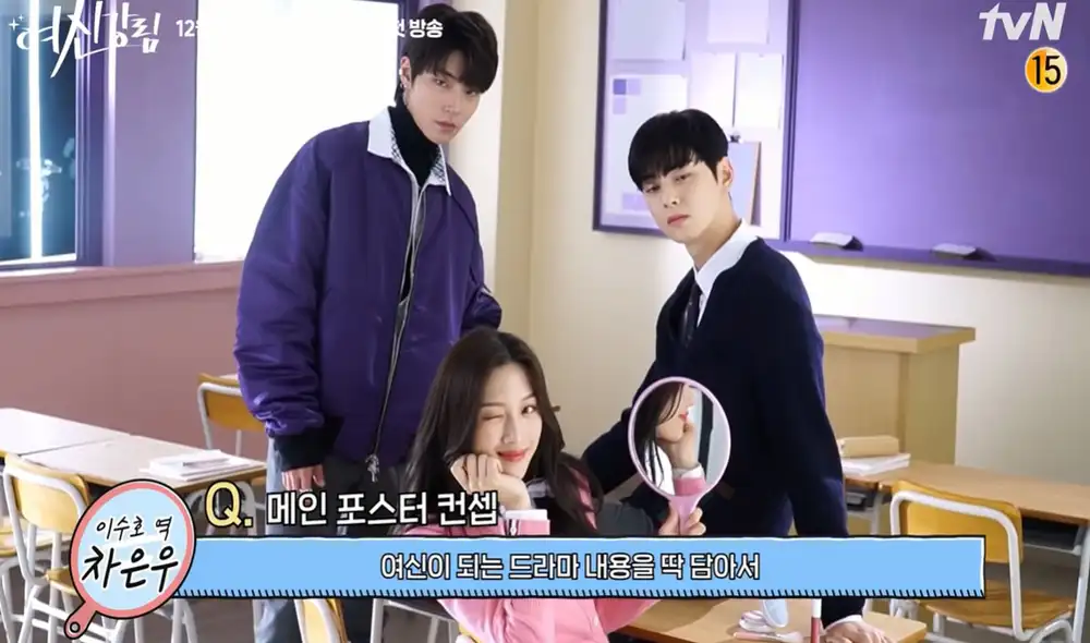 Captura del detrás de cámaras de True beauty. Foto: tvN