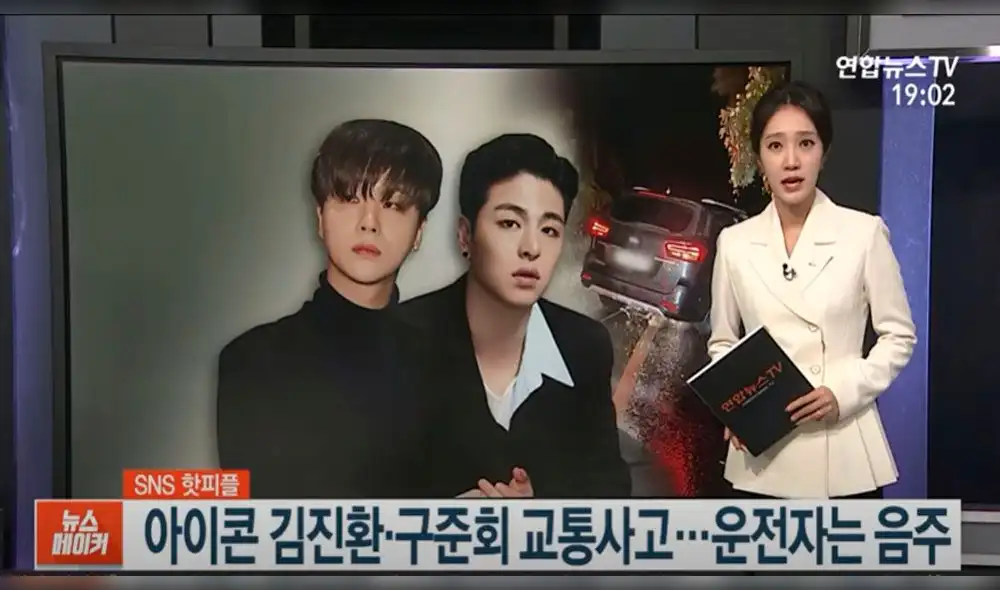 YG Entertainment responde sobre accidente de tránsito de Jay y June. Créditos: Yonhap news